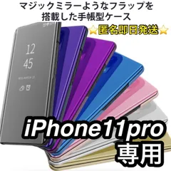 iphon11pro専用ページ★ミラー 手帳型　シンプル 軽量 スマホ iphoneケース　アイフォンケース 手帳 ミラー アイフォンiPhoneカバー 透明 クリア スマホケース スマホカバー  韓国 耐衝撃 