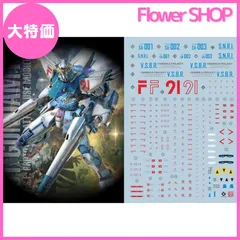 【大特価】蛍光 !! HG RG MG PG RE HiRM ロボット MS ディテールアップ用水転写式デカール (MG 1/100 ガンダムF91 Ver.2.0用)のサムネイル