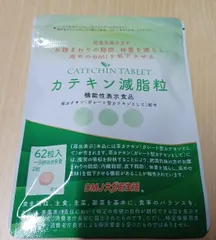 Amazon.co.jp: DMJえがお生活 カテキン減脂粒 31日分 62粒
