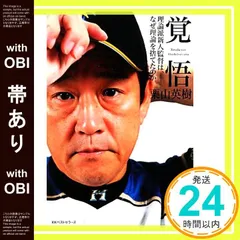 2025年最新】栗山監督の人気アイテム - メルカリ