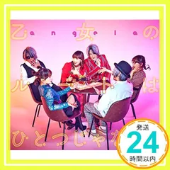 乙女のルートはひとつじゃない！【期間限定盤】 [CD] angela_02