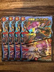 炎龍覇グレンアイラ 「助けて!モルト!!」 4枚セット　22BD1 龍覇爆炎のサムネイル