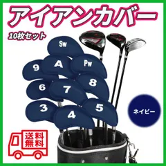 ■ゴルフ ヘッドカバー 紺 アイアンカバー 10枚セット 番号 ネイビー
