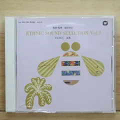 ヒーリング・クラシック 7 CD / 細野晴臣 エスニック・サウンド 8 CD VA / オムニバス， 細野晴臣 選曲・監修 - エスニック・サウンド