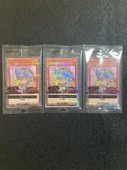 遊戯王　ブラックマジシャンガール　3枚　セブンイレブン　ハイチュウ