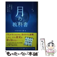 2025年最新】月の教科書 マドモアゼル愛の人気アイテム - メルカリ