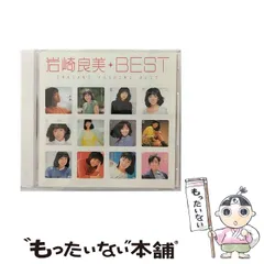 2026年最新】岩崎良美の人気アイテム - メルカリ