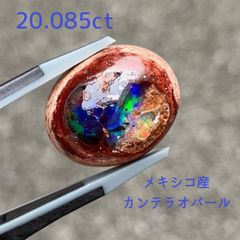 カンテラオパール　9個セット カンテラオパール 9個ケース入り ※鑑別書付