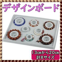 デザインボード ブレスレット 天然石 パワーストーン 腕輪 アクセサリー