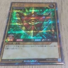 千年の盾 シークレットレア 遊戯王ラッシュデュエル