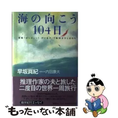 2024年最新】早坂_真紀の人気アイテム - メルカリ