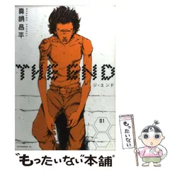 【中古】 Ｔｈｅ　ｅｎｄ １/講談社/真鍋昌平 THE END（1） (アフタヌーンコミックス) | 真鍋昌平
