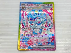 ニンフィアex SAR SV8a テラスタルフェスex 212/187 ○YR-18965○