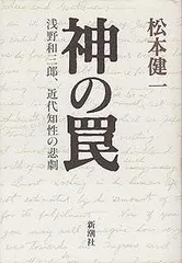 2025年最新】浅野和三郎の人気アイテム - メルカリ