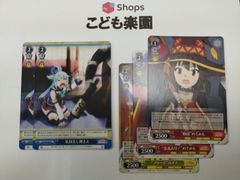 ヴァイスシュヴァルツ　このすば　私財差し押さえ　2枚　オマケ