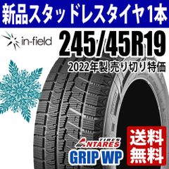 245/45R19 新品 スタッドレスタイヤ 19インチ 2022年製 ANTARES/アンタレス GRIP WP アジアンタイヤ 送料無料