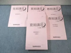 SAPIX中学部 3科セット Amazon.co.jp: SG10-042 SAPIX中学部 中3 SS/GS特訓/MAIN SAPIX