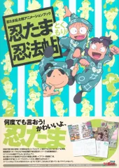 2025年最新】忍たま乱太郎アニメーションブック 忍たま忍法帖の