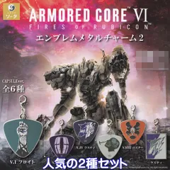 フロムソフトウェア GAMES EVENT カプセルトイ アクリルチャーム 全種 フロムソフトウェア GAMES EVENT カプセルトイ アクリルチャーム