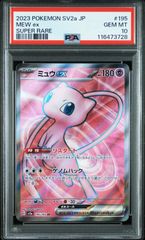 【PSA10・9】3連番　御三家AR スペシャルデッキセット　ヒトカゲ　ゼニガメ スペシャルデッキセット フシギダネ ヒトカゲ ゼニガメ ar PSA連