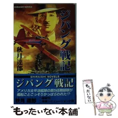 中古】 京都産寧坂殺人物語 書下ろし旅情ミステリー/有楽出版社