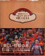 怪獣大全集 全5巻セット 箱付き ウルトラマン 円谷英二 怪獣大全集 復刻版 全5巻セット |本 | 通販 | Amazon