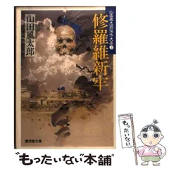2025年最新】山田風太郎傑作大全の人気アイテム - メルカリ