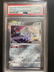 2024年最新】ジラーチ プロモ psa10の人気アイテム - メルカリ