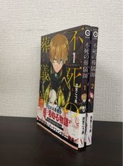 超希少 入手困難 初版本】 BOiNG ぼいん 全巻セット 山口譲司