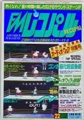 2025年最新】fm レコパルの人気アイテム - メルカリ