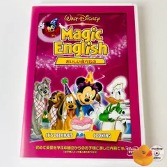 2025年最新】magic english dvdの人気アイテム - メルカリ