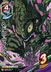 [중고] 내 영웅 아카데미아 TCG HA-02-041[R]:헤드로 빌란