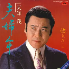 2025年最新】天知茂の人気アイテム - メルカリ