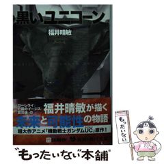[중고] 검은 유니콘 기동 전사 건담 UC 7 (카도카와 분고) / 후쿠이 하루 토시 / KADOKAWA