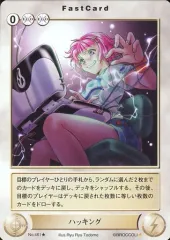 【中古】アクエリアンエイジ No.461[UC]：ハッキング