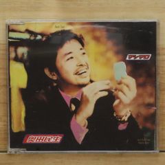 貴重7” 奥田民生 / マシマロ 7