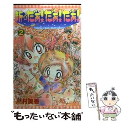 川村美香 だぁ！だぁ！だぁ！ なかよし グッズ 付録 カード 使用済み ② 2025年最新】だぁだぁだぁの人気アイテム - メルカリ