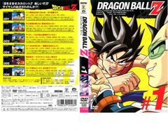 【訳あり】DRAGON BALL Z ドラゴンボールZ ♯1 ※ジャケットに難有り【アニメ 中古 DVD】レンタル落ち