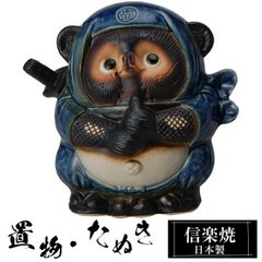 BEAMS JAPAN 信楽焼 たぬき 忍者 青 - メルカリ