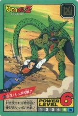 ドラゴンボールZカードダス スーパーバトル ヤコン 379 - メルカリ