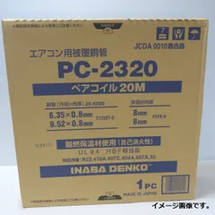 新品未開封のKANTO 2分3分ペアコイル20m2箱セット 新品未開封のKANTO 2分3分ペアコイル20m2箱セット