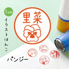 2025年最新】パンジースタンプの人気アイテム - メルカリ