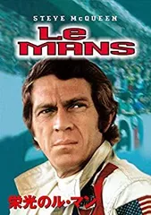 映画雑誌シネストーリー　付録両面ポスター　スティーブマックイーン　栄光のルマン 映画雑誌シネストーリー 付録両面ポスター スティーブ