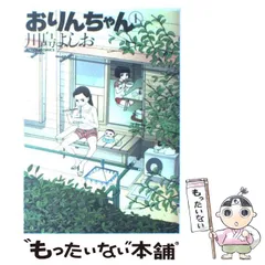 2024年最新】川島_よしおの人気アイテム - メルカリ