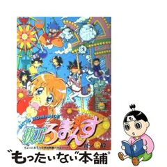 2024年最新】抜刀ろまんすの人気アイテム - メルカリ