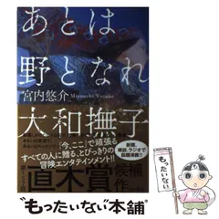【4つセット】Ado しゃらんしゃらん大和撫子 一ノ蔵すず音3種飲み比べセット（すず音・花めくすず音・Wabi