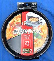 パール金属 グリルパン ブラック 22cm 鉄製 ピザパン ラクッキング HB-4718
