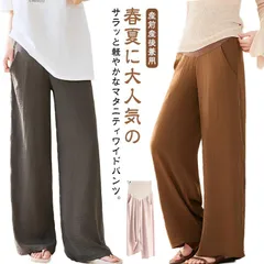 マタニティ ワイド パンツ 春夏 ストレート マタニティウェア ワイドパンツ 大きいサイズ ゆったり 妊婦 マタニティパンツ 涼感 らくちん イージー 体型カバー リラックス ポケット オフィス 薄手#haze248
