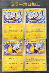 ポケモンカード　カイデン　タイカイデンだんけつサンダーミラーホロ加工のサムネイル