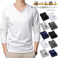 メンズ 防寒 2点セット 裏起毛 冬用インナー 温かインナー M ラウンドネック トップス 防寒 vネック インナー 長袖 ヒートテック カットソー 防寒 冬 暖かい 冬服 L XL 2XL 3XL #fleur600542